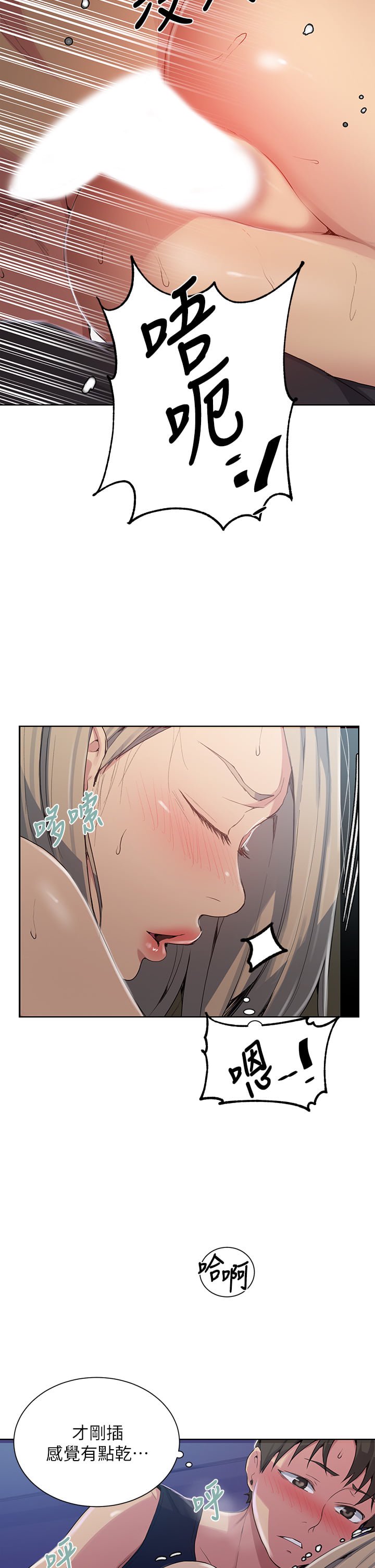 中文]【韩漫】秘密教学:第115话_啪啪哆