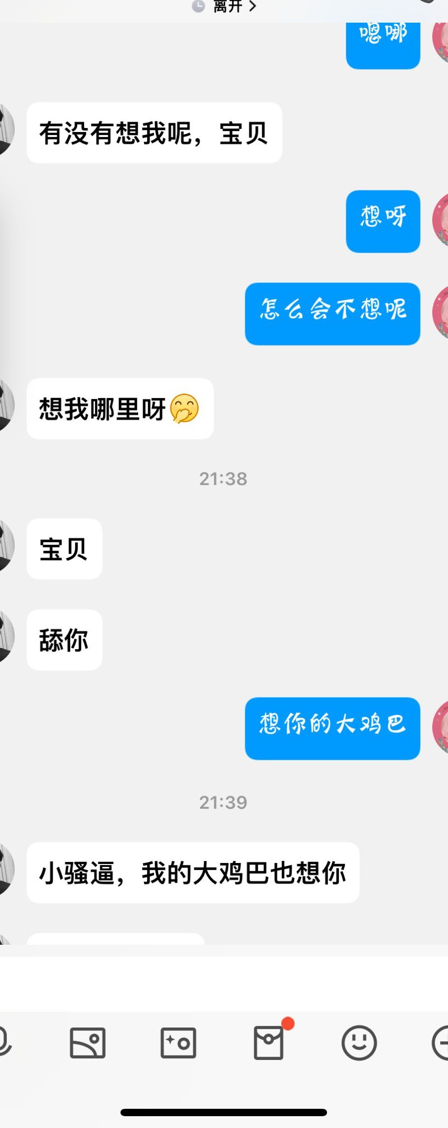 南昌绿帽夫妻分享一段老婆与绿主的聊天记录1 希望大家喜欢）［34P］_三七波