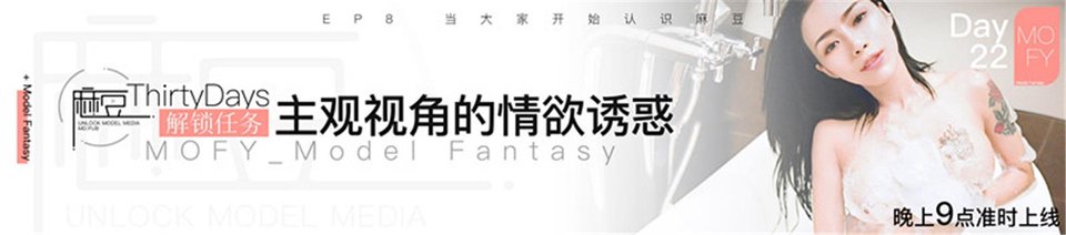 最新国产新作-麻豆传媒三十天性爱企划之『爆乳纹身女神浴室春情』极品身材 主观视角情欲诱惑 高清1080P原版[MP4/614M]