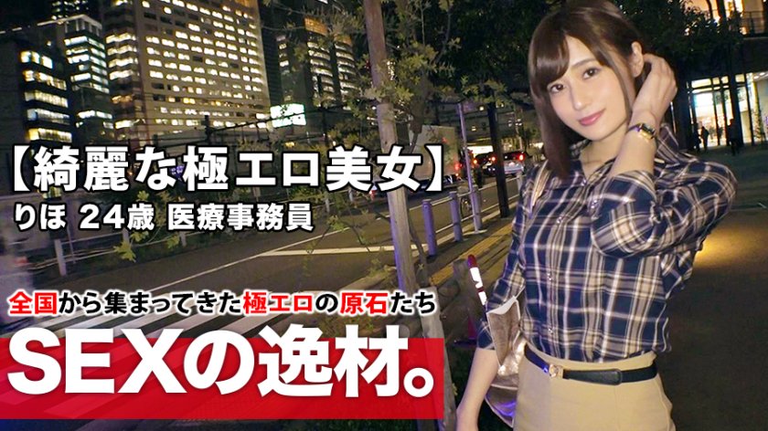 中文字幕261ARA-415漂亮的医疗事务员苗条美巨乳参上[MP4/1.76GB]