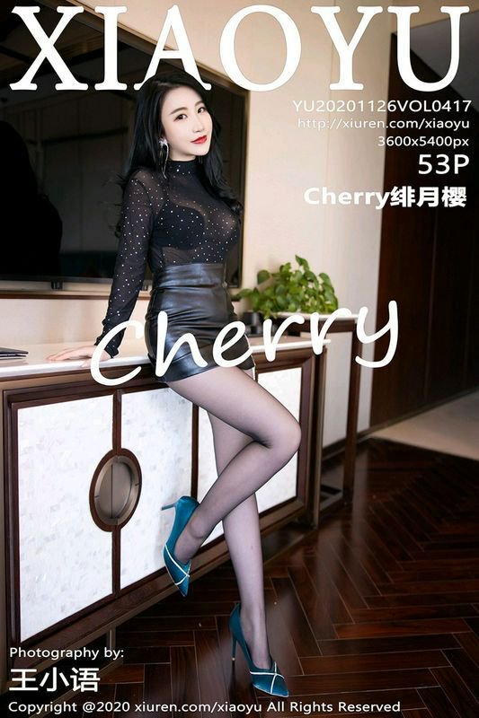 XIAOYU语画界No.417绯月樱Cherry黑色主题的皮裙黑丝