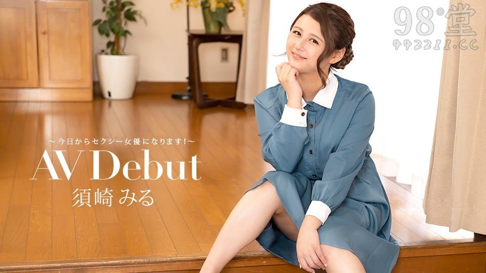 AV Debut ～今日からAV女优になります！[1.78G]