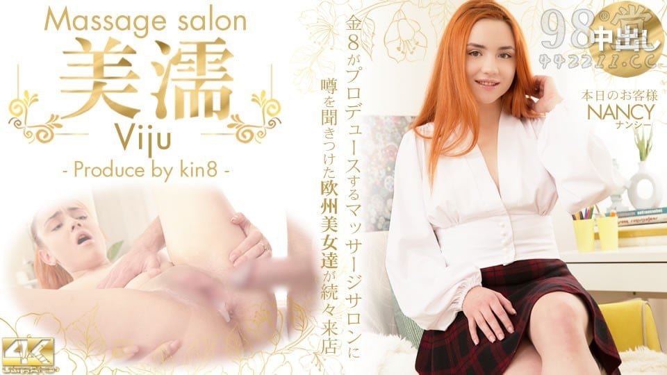 噂を闻き付けた 欧州美女が达が続々来店 美濡 Viju Massage salon 本日のお客様[2.8G]