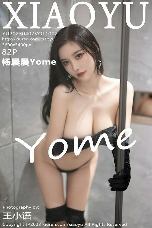 XIAOYU语画界 Vol.1002 杨晨晨Yome 完整版无水印写真