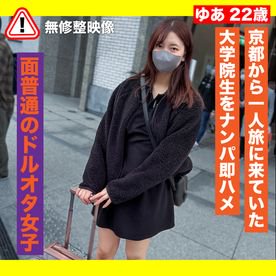 ナンパ・并品京都から一人旅で来ていた女をナンパ、即ハメした动画[3.72G]