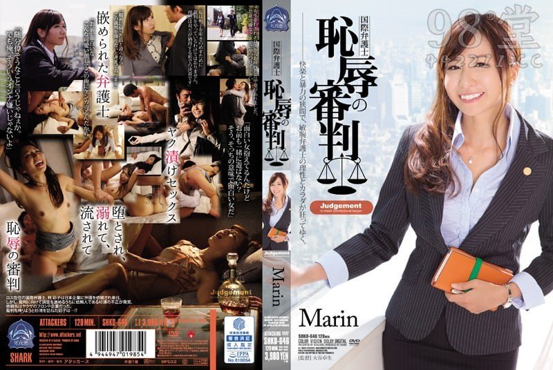 [SHKD-646] 国际律师 耻辱的审判 Marin[5.08G]