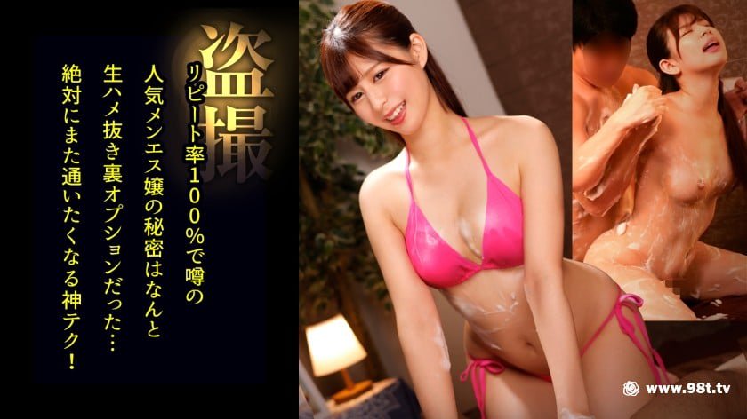 [498DDH-207]爱娇抜群でエッチなご奉仕をしてくれる美人施术师「ここな」[1.96G]