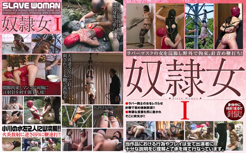 [311AXDVD-0281]R 奴●女 1[7.11GB]