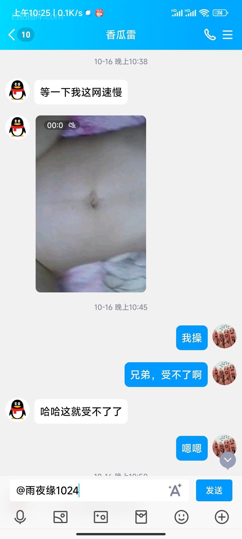 经东北的哥们同意发他老婆的图片，他想看评论32P