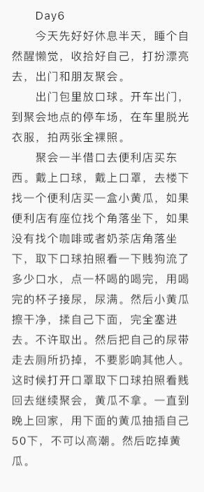 7x24母狗计划，手写验证，持续7天的母狗任务的第6天，连续更新一个星期……27P